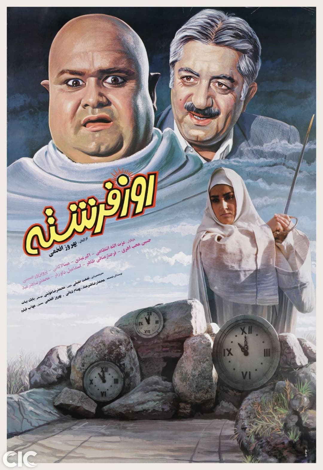 Poster di روز فرشته