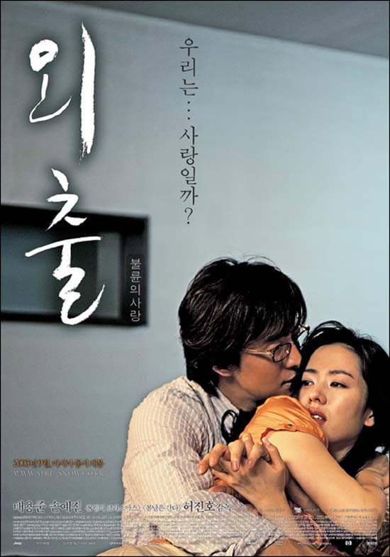 Poster di April Snow
