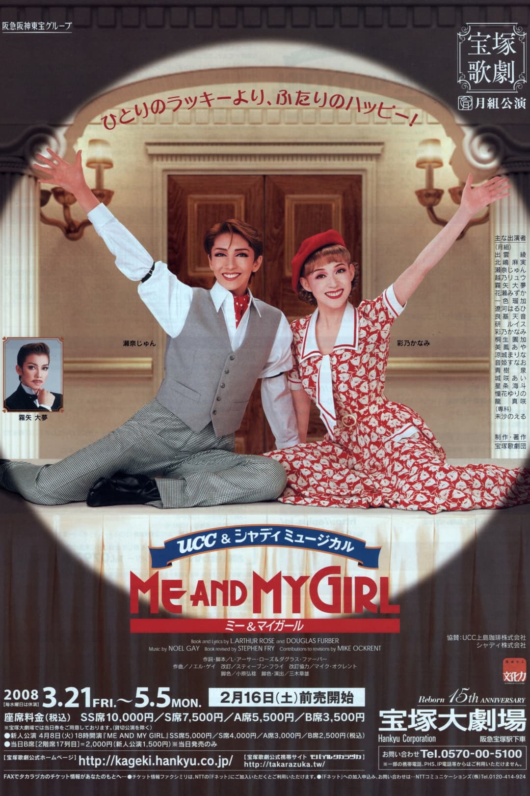 Poster di Me and My Girl