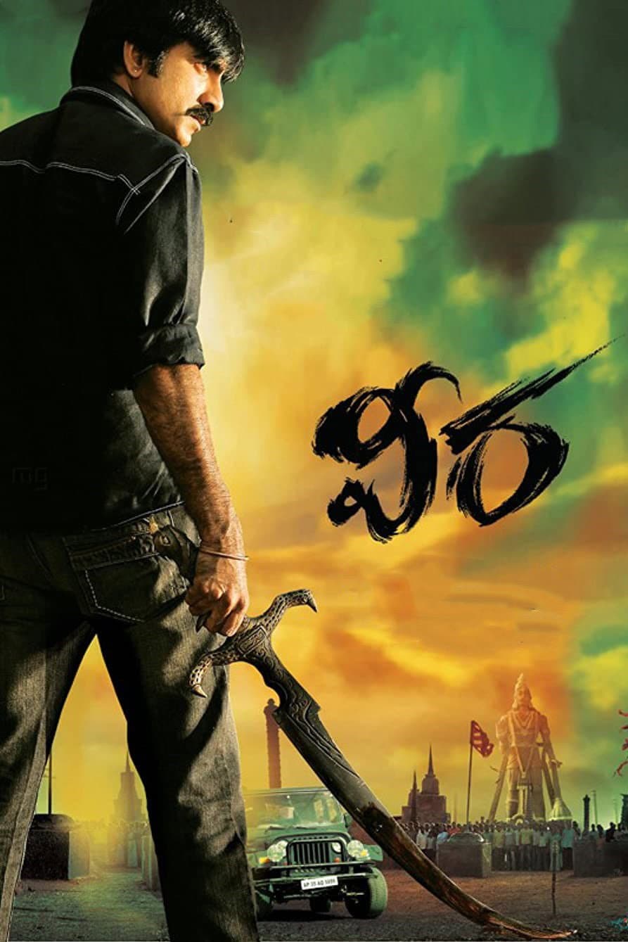 Poster di వీర