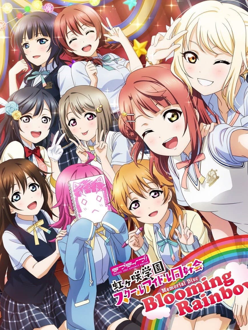 Poster di ラブライブ! 虹ヶ咲学園スクールアイドル同好会 〜Blooming Rainbow〜