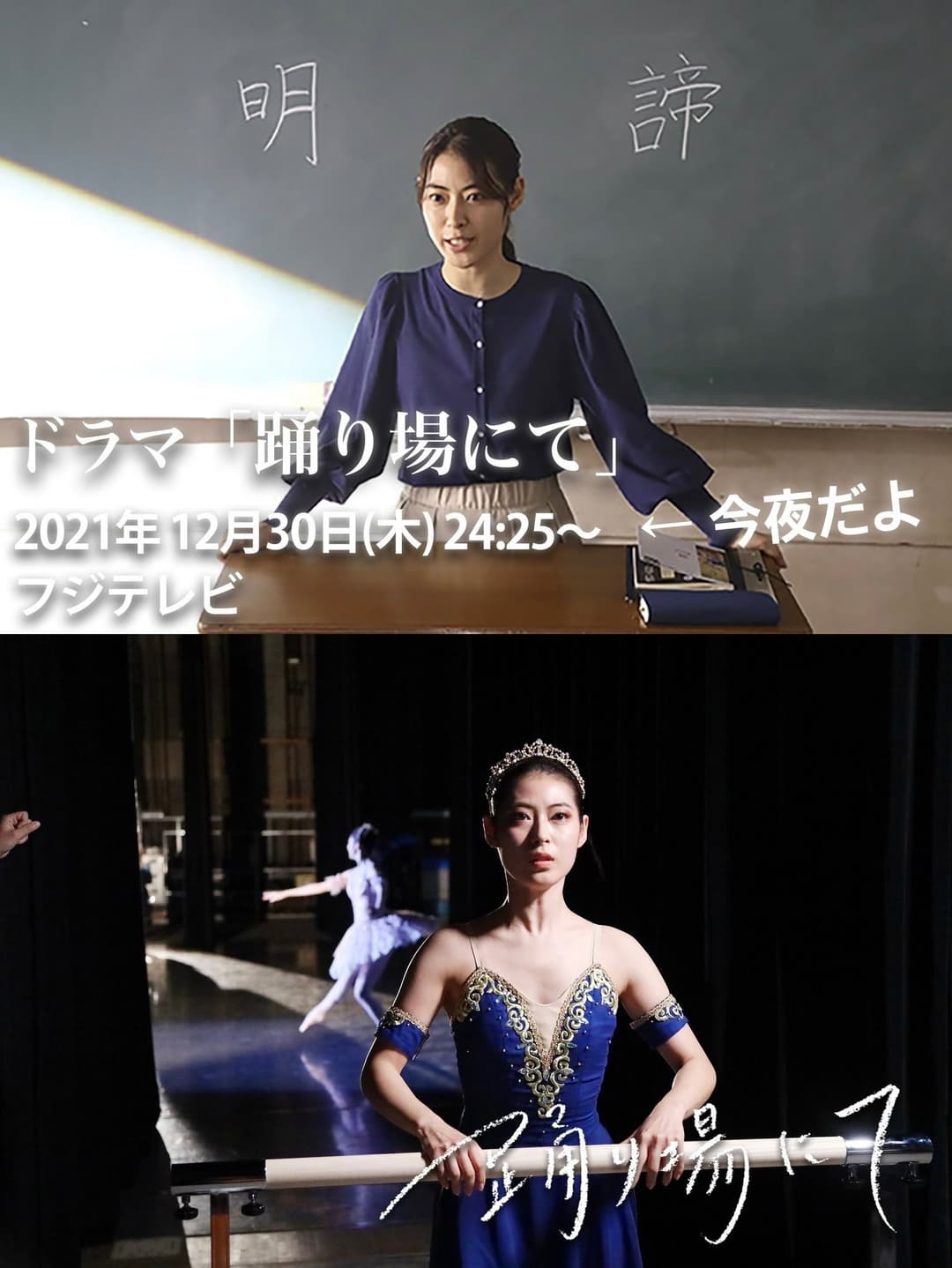 Poster di 踊り場にて