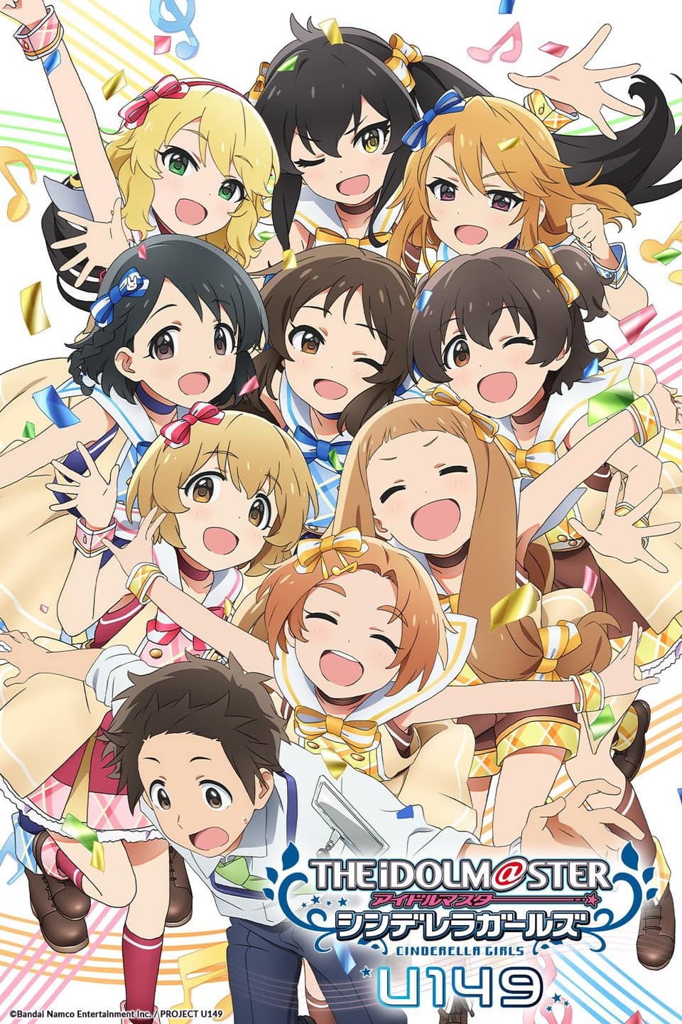 Poster di アイドルマスター シンデレラガールズ U149
