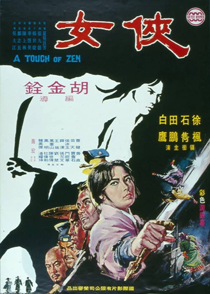 Poster di A Touch of Zen - La fanciulla cavaliere errante