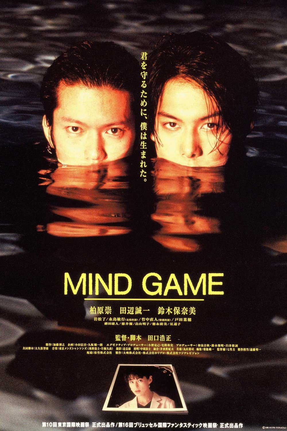 Poster di MIND GAME
