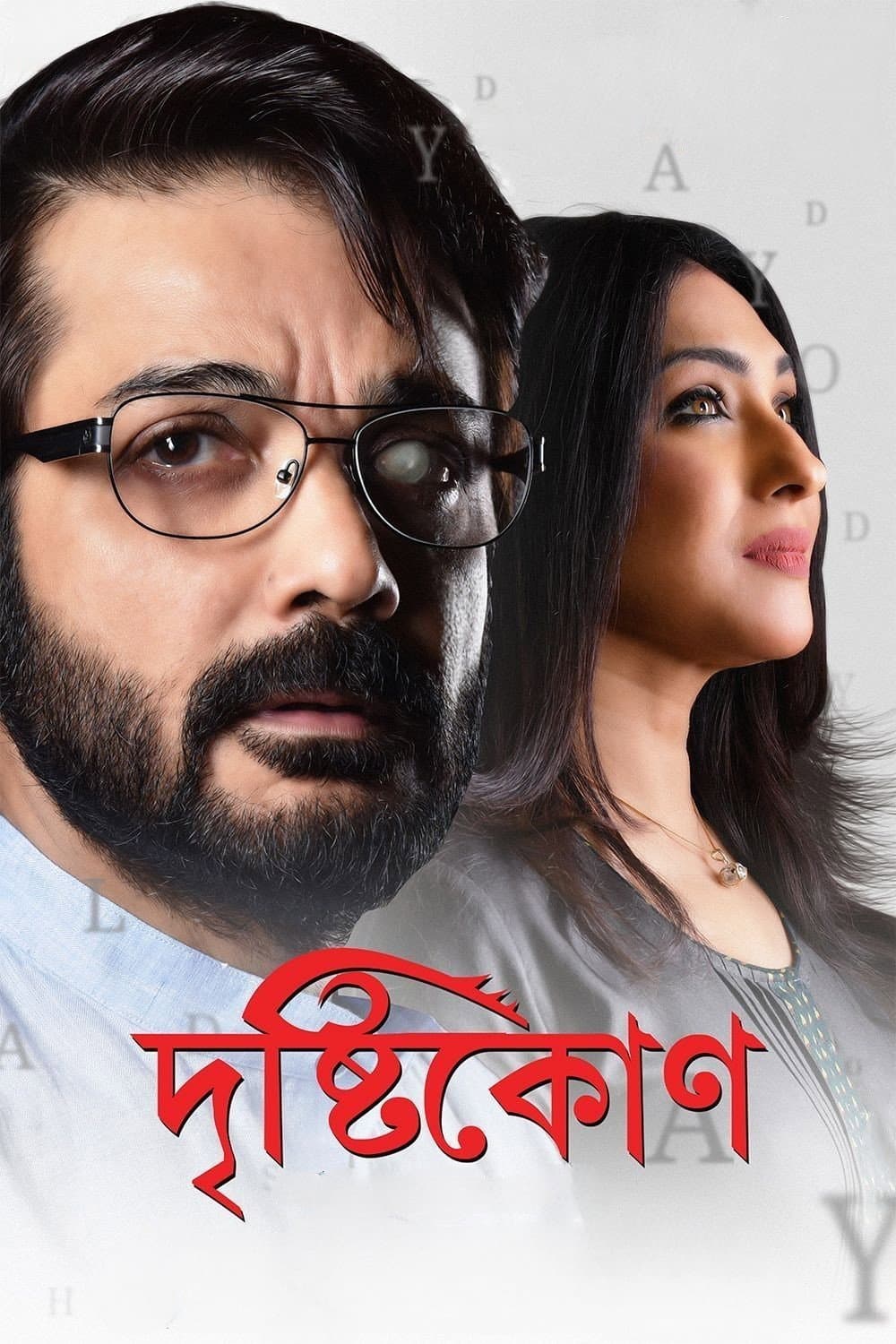 Poster di Drishtikone