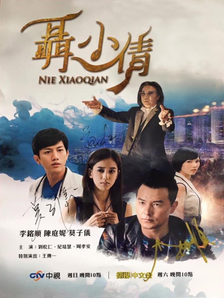 Poster di 聶小倩