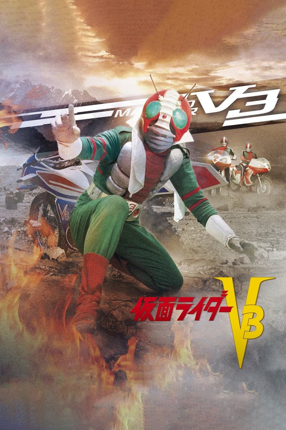 Poster di 仮面ライダーV3