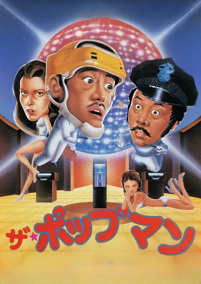 Poster di 神偷妙探手多多