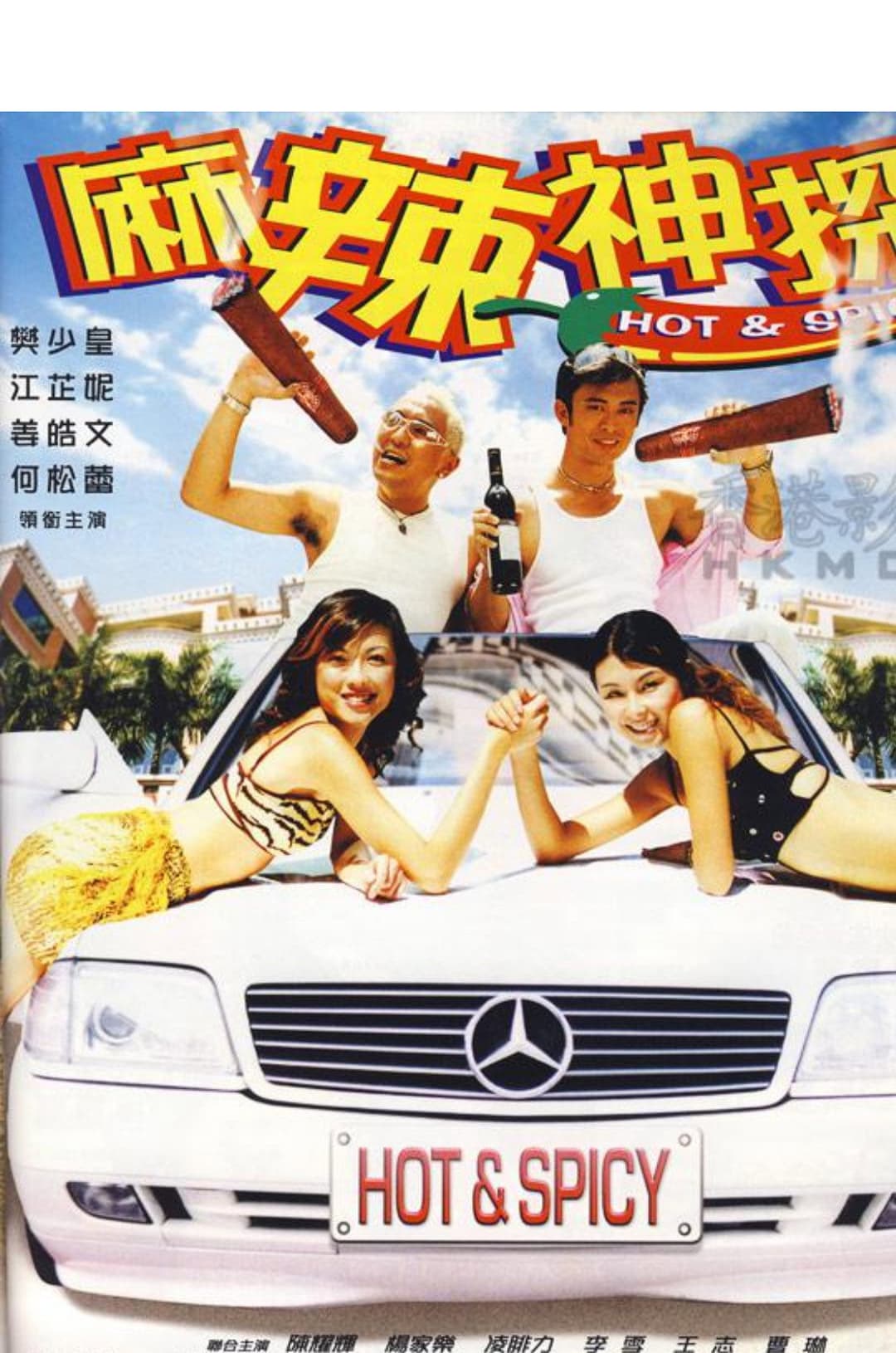 Poster di 麻辣神探