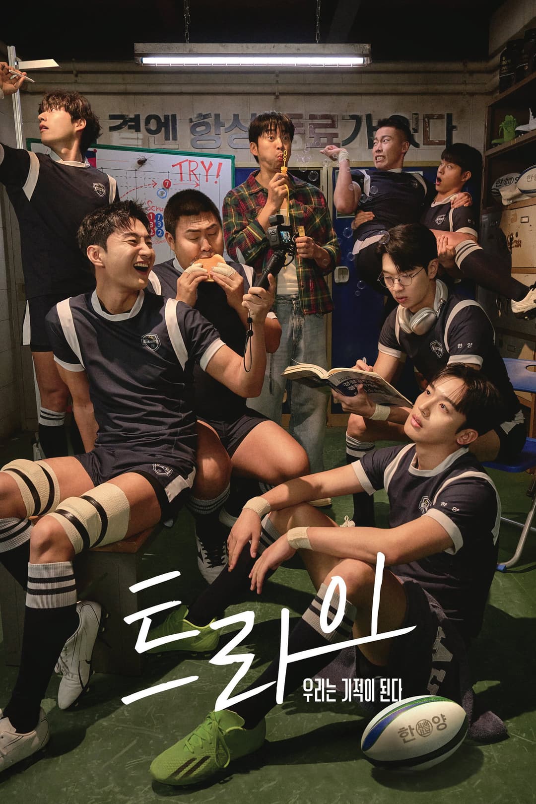 Poster di 트라이: 우리는 기적이 된다