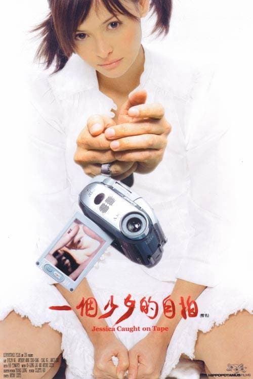 Poster di 一個少女的自拍
