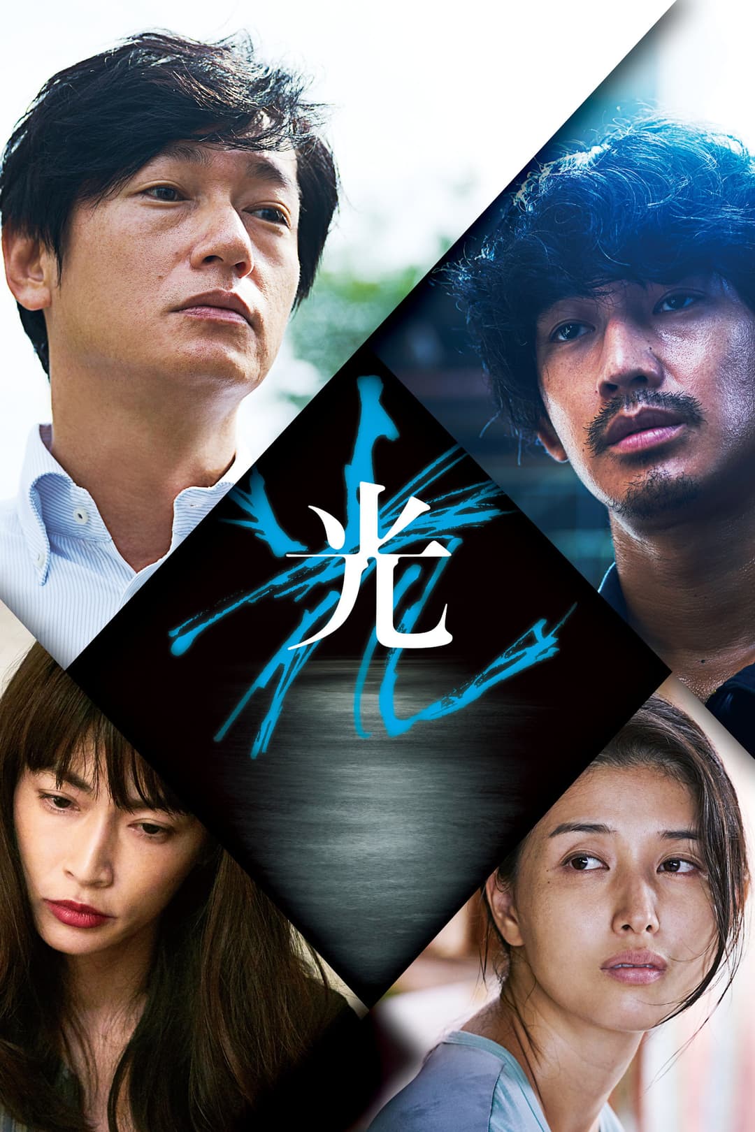 Poster di Hikari