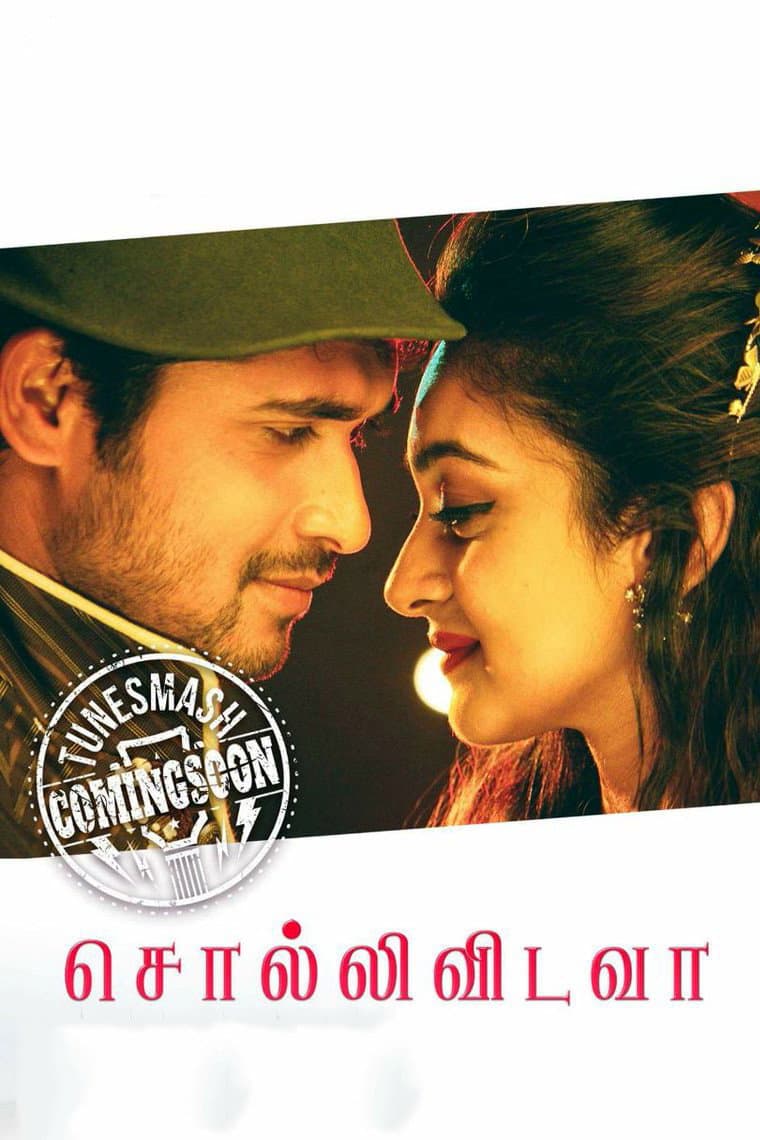 Poster di சொல்லிவிடவா