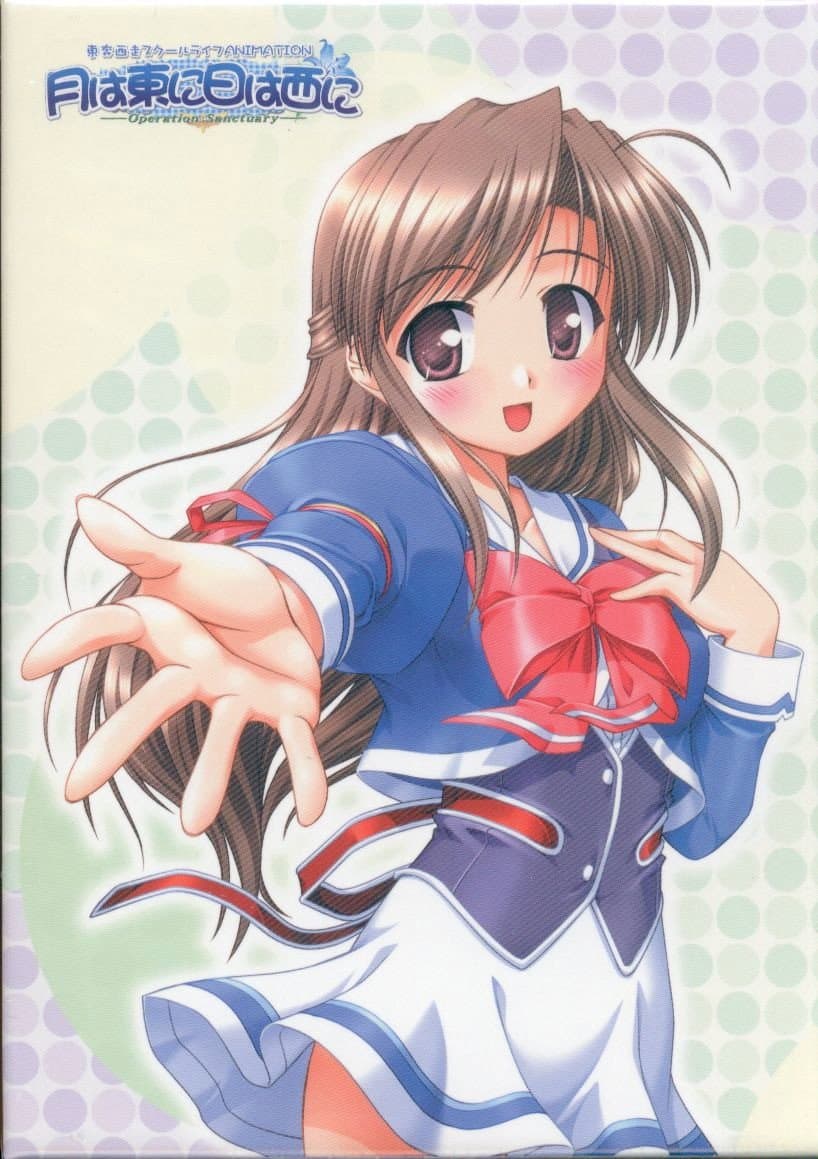 Poster di 月は東に日は西に Operation Sanctuary