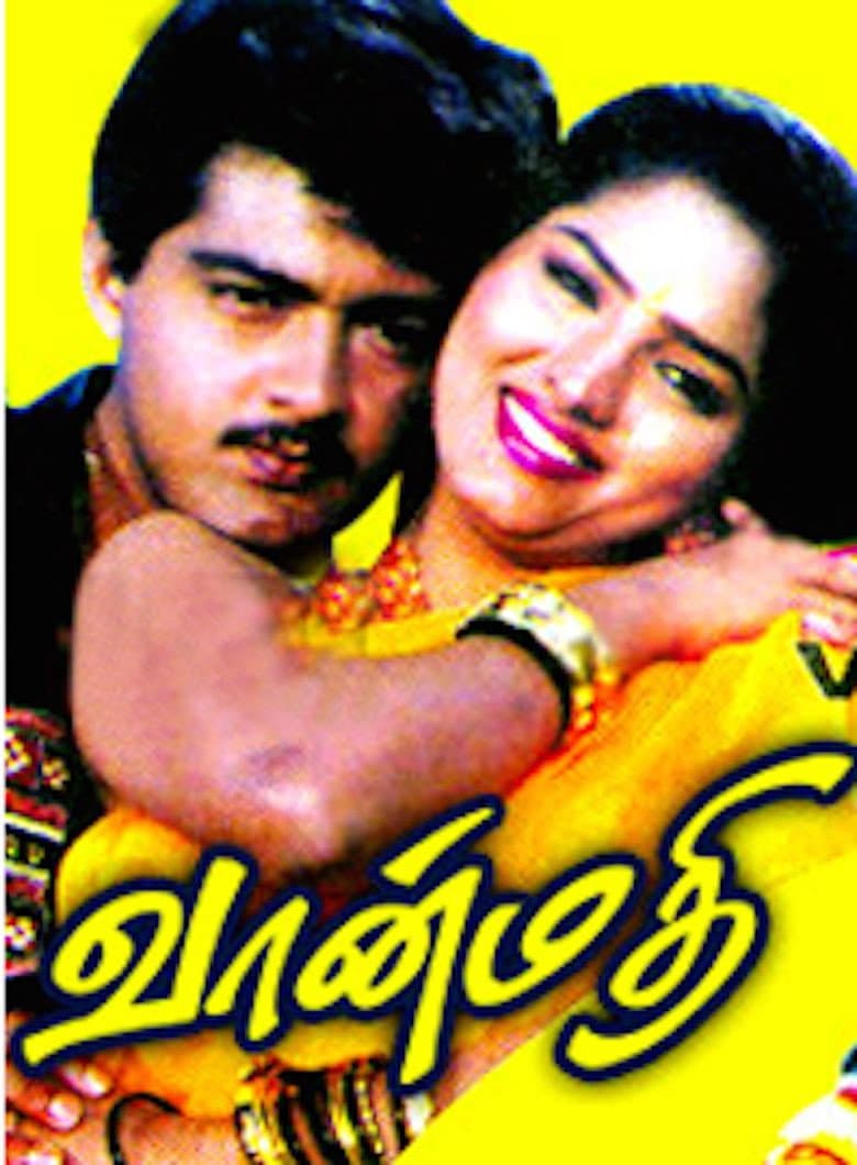 Poster di வான்மதி