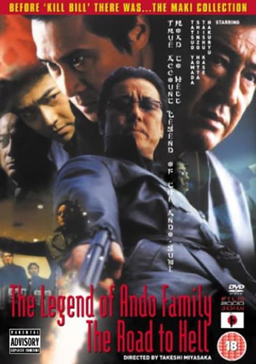 Poster di 実録安藤組外伝　地獄道