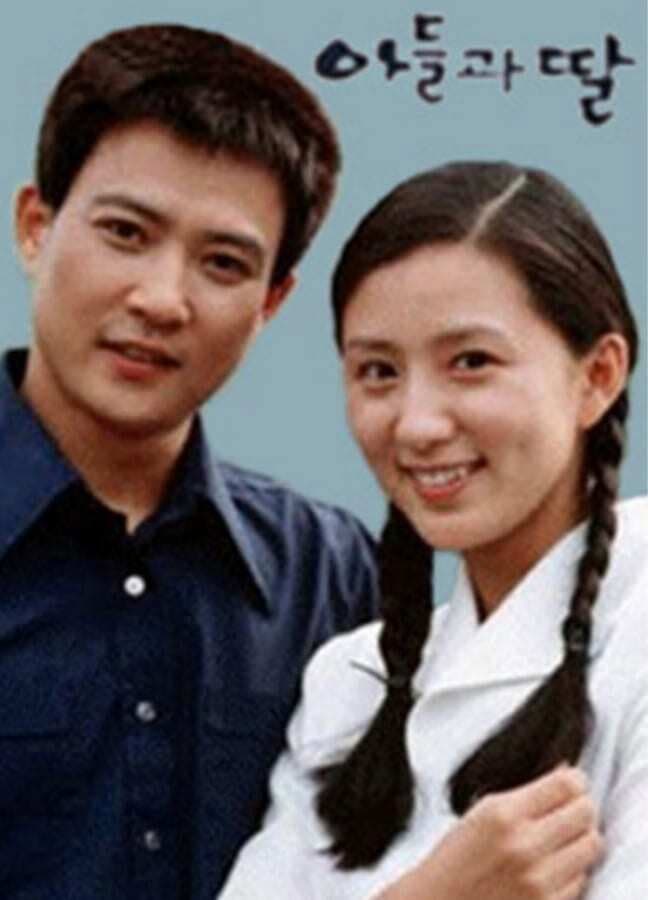 Poster di 아들과 딸