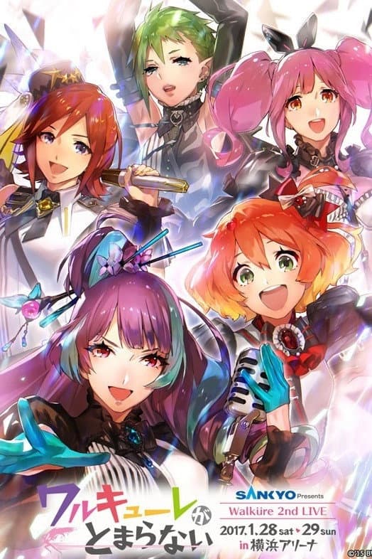 Poster di LIVE2017“ワルキューレがとまらない"at横浜アリーナ