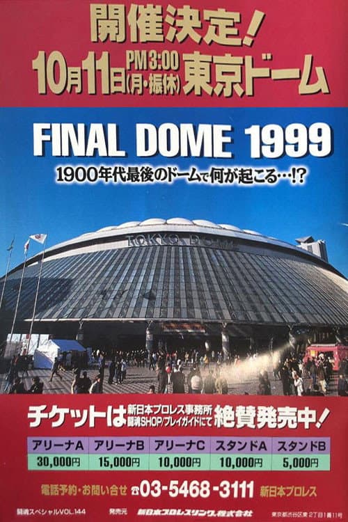 Poster di NJPW Final Dome