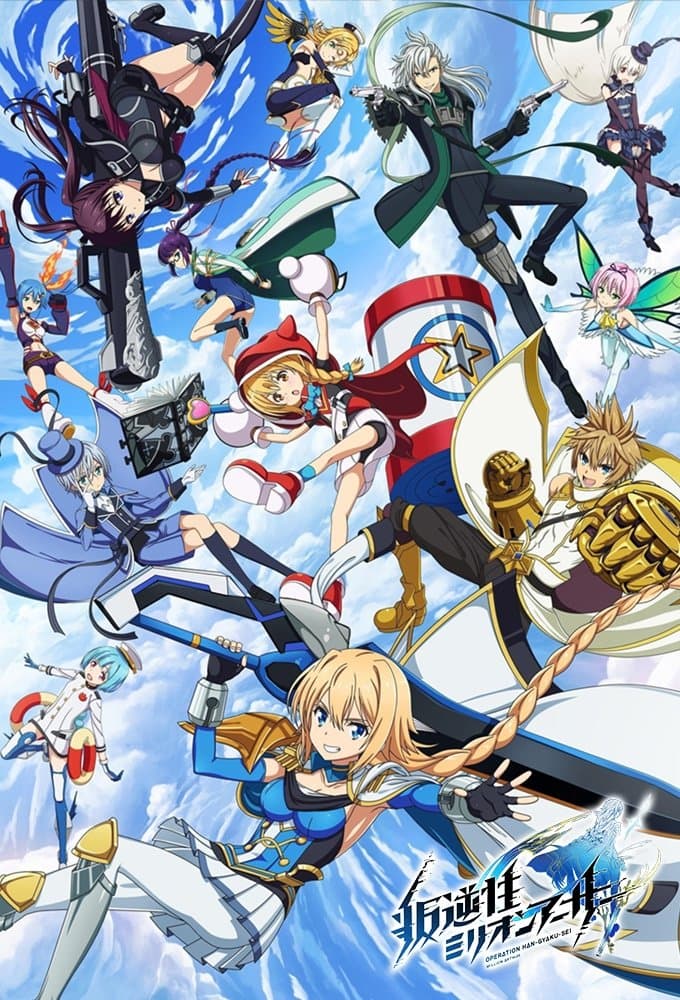 Poster di Hangyakusei Million Arthur