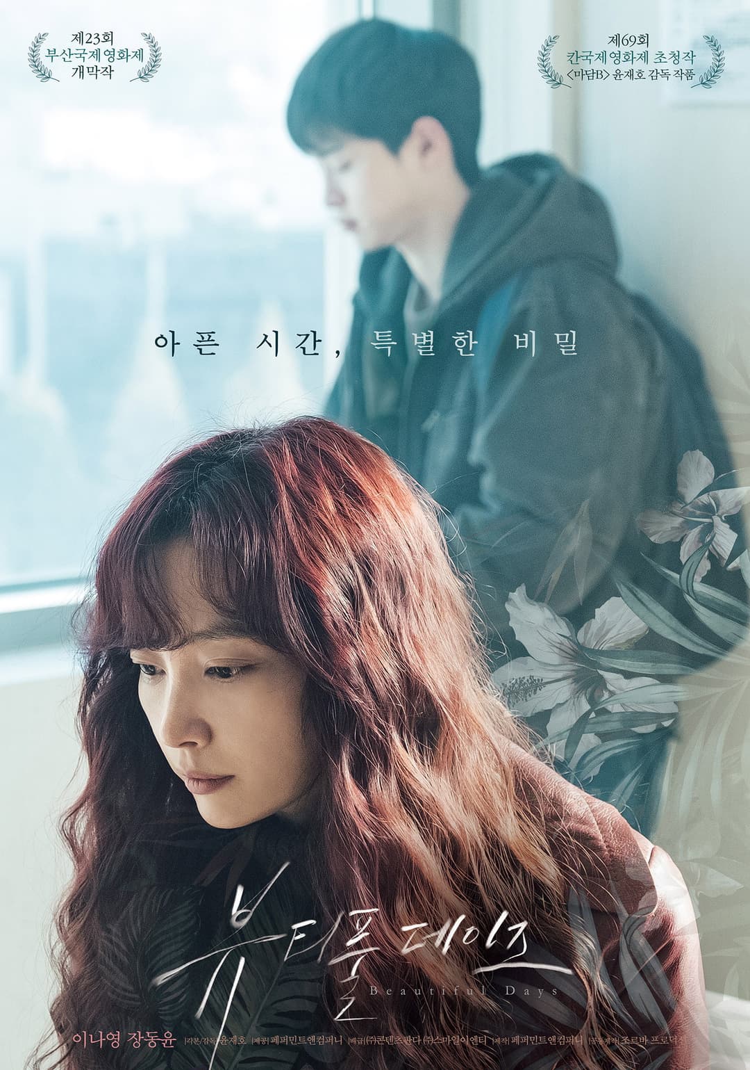 Poster di Beautiful Days