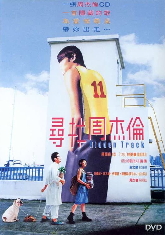 Poster di 尋找周杰倫