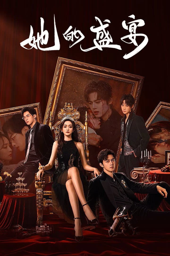 Poster di 她的盛宴