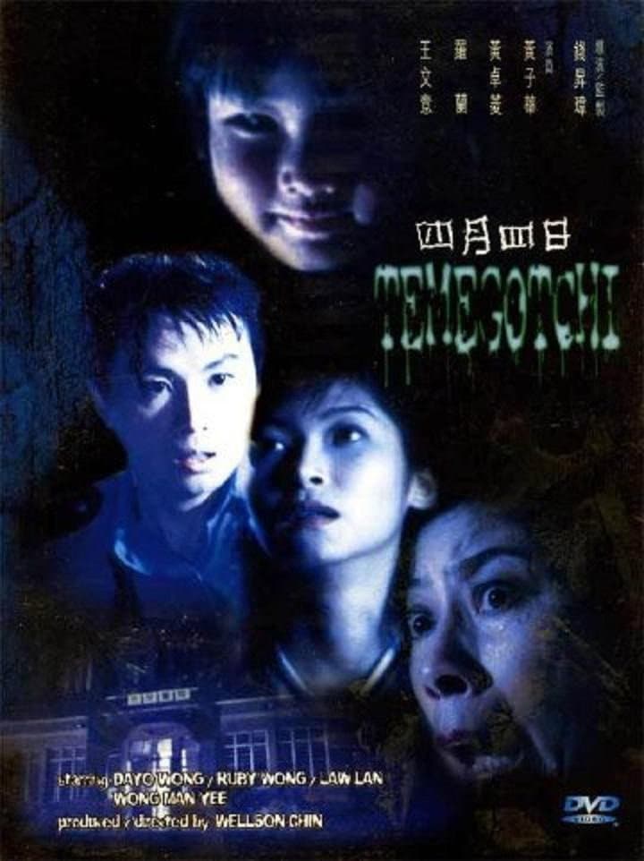 Poster di 四月四日