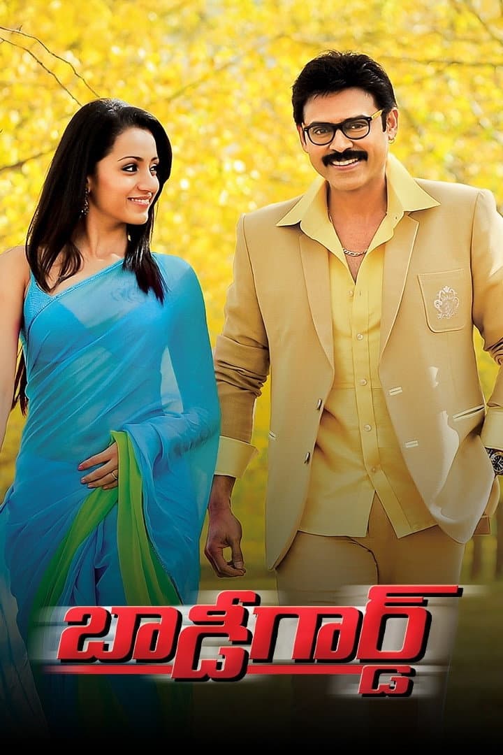 Poster di బాడీగార్డ్