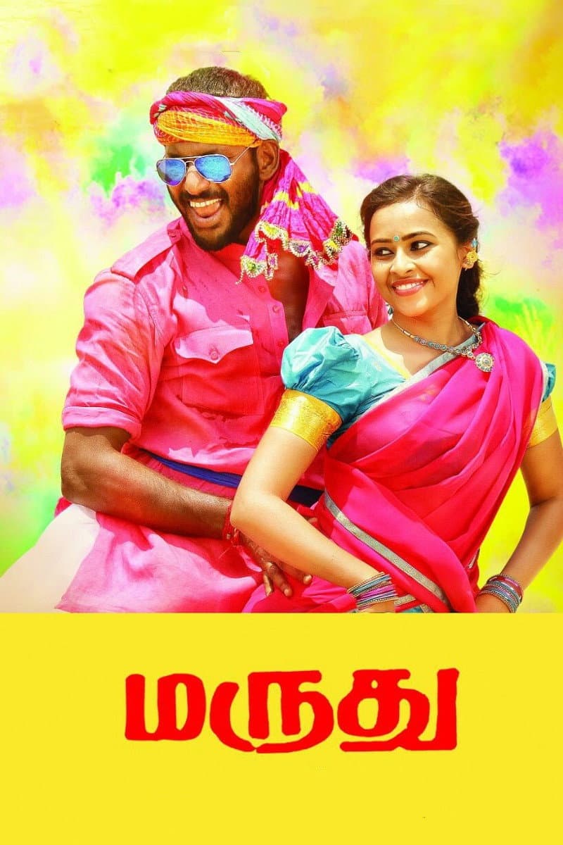 Poster di மருது