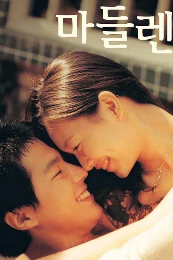 Poster di 마들렌