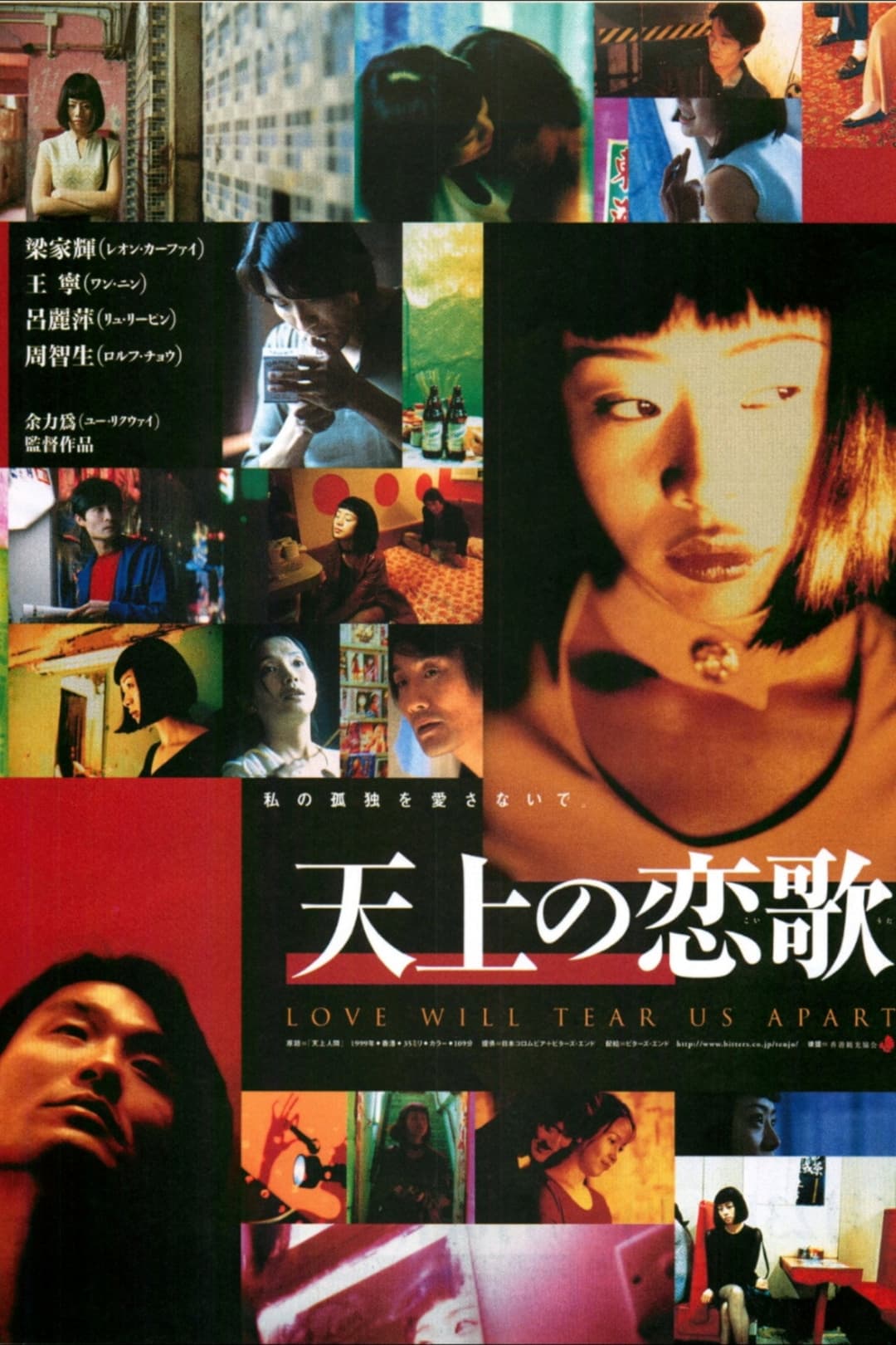 Poster di 天上人間