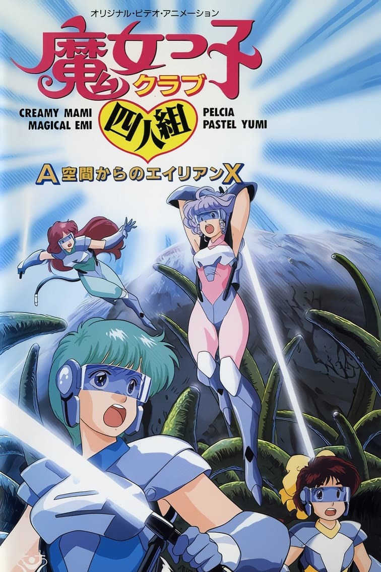 Poster di Majocco Club: Alien X - Terrore dalla Dimensione A