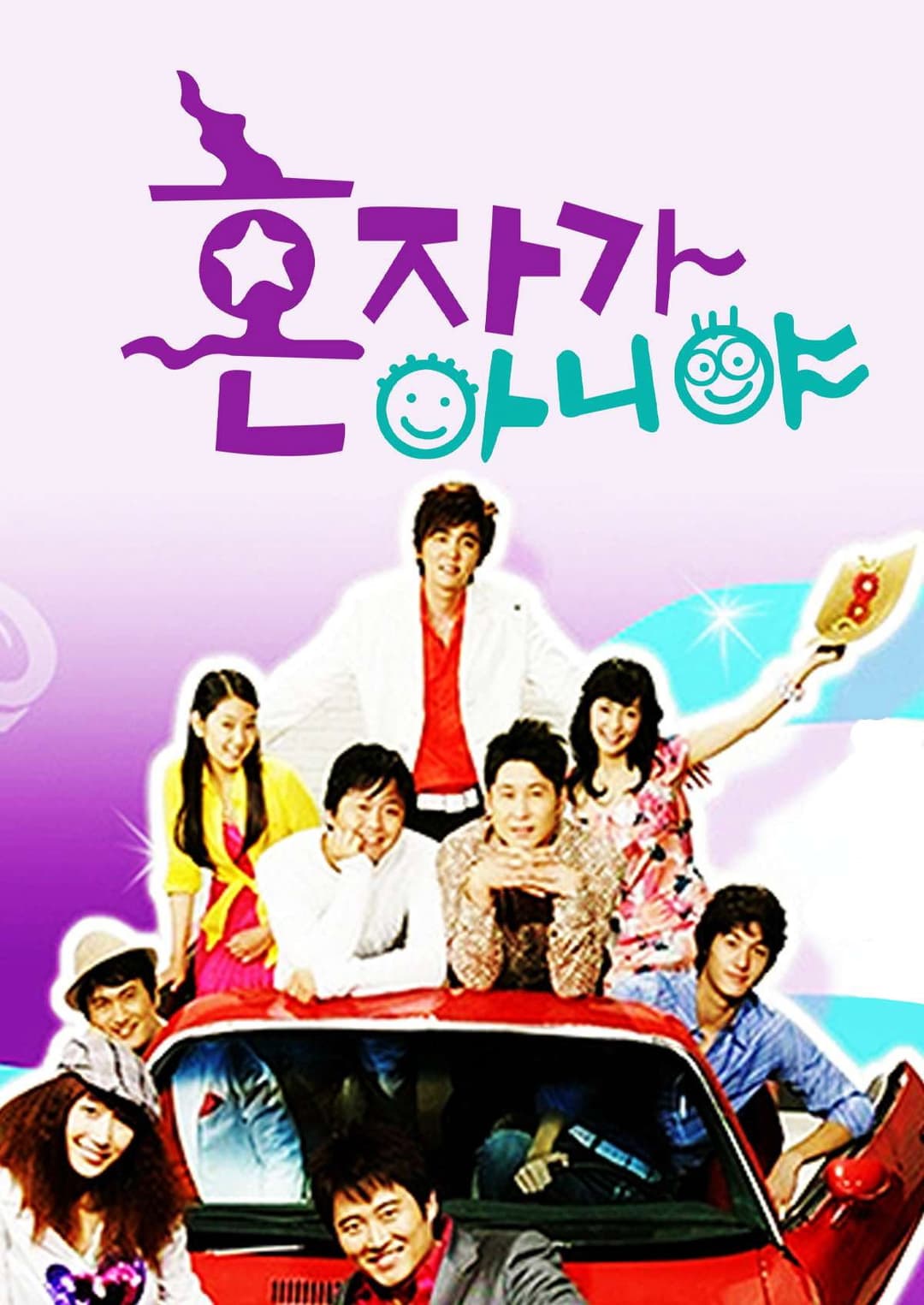 Poster di 혼자가 아니야