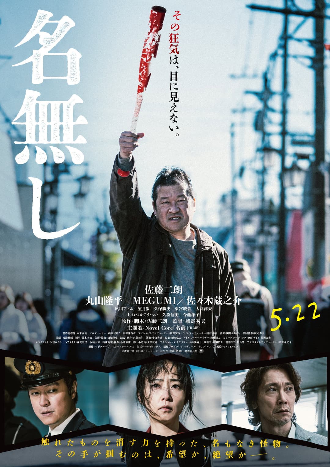Poster di 名無し