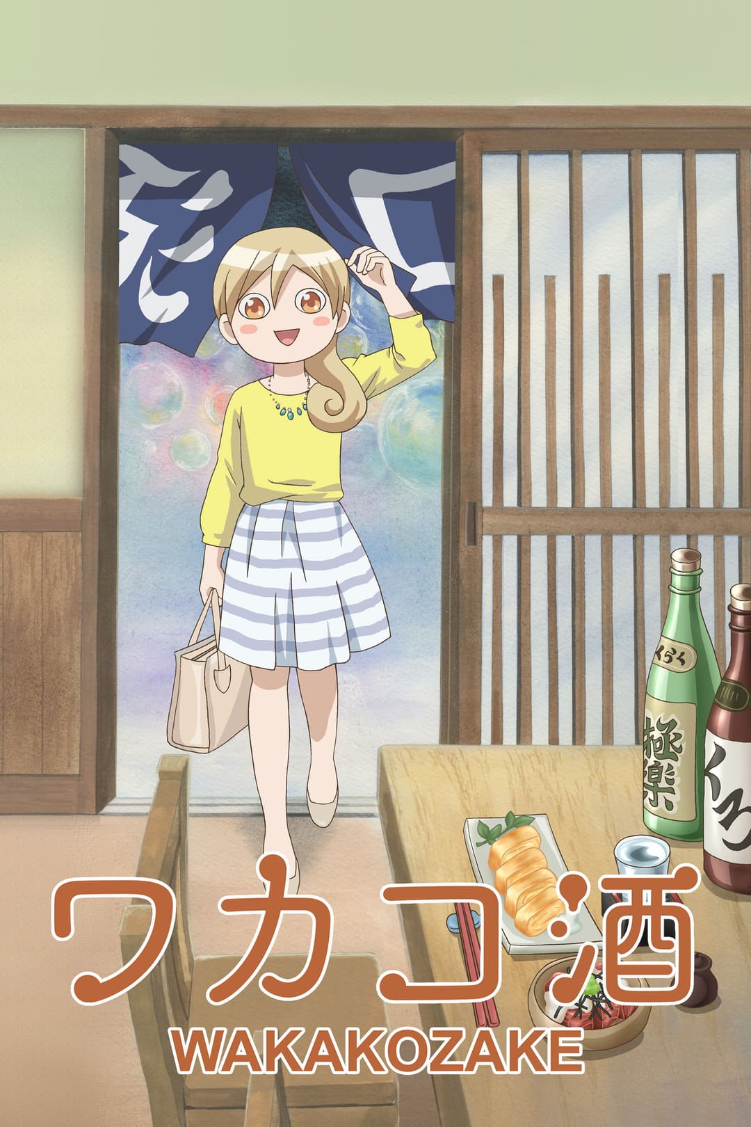Poster di Wakako Sake
