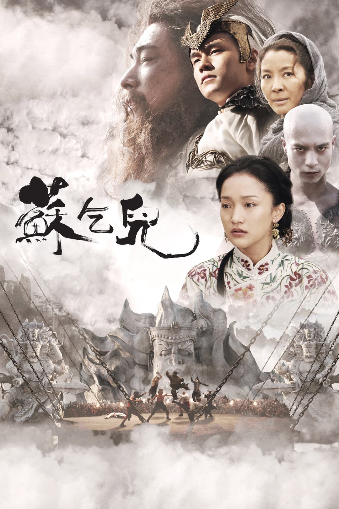 Poster di True Legend