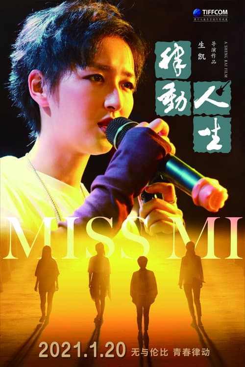 Poster di 律动人生