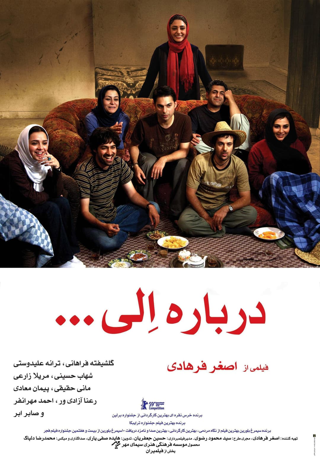 Poster di About Elly