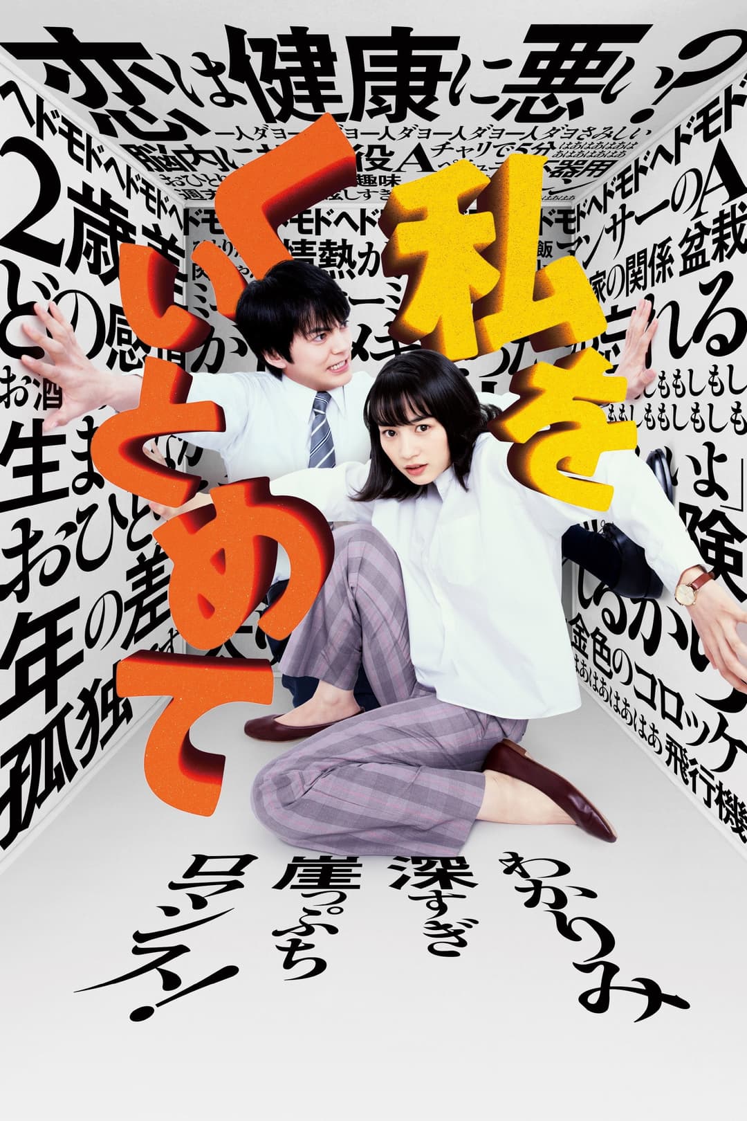 Poster di Hold Me Back