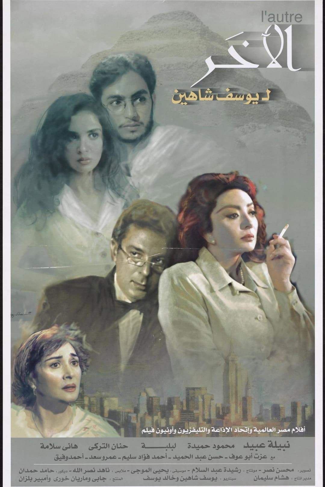Poster di L'altro
