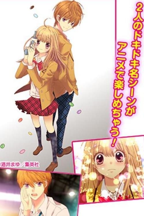 Poster di シュガー＊ソルジャー
