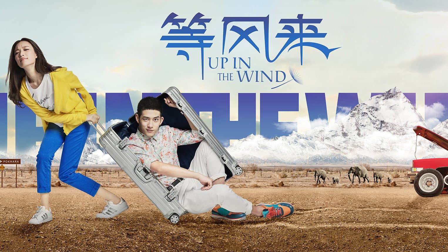 Up in the Wind - immagine