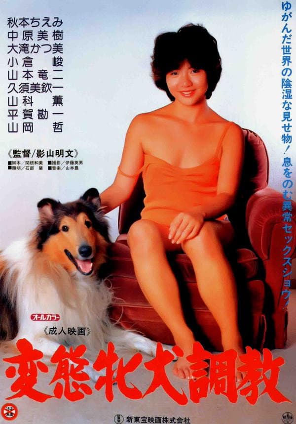Poster di Horse, Woman, Dog