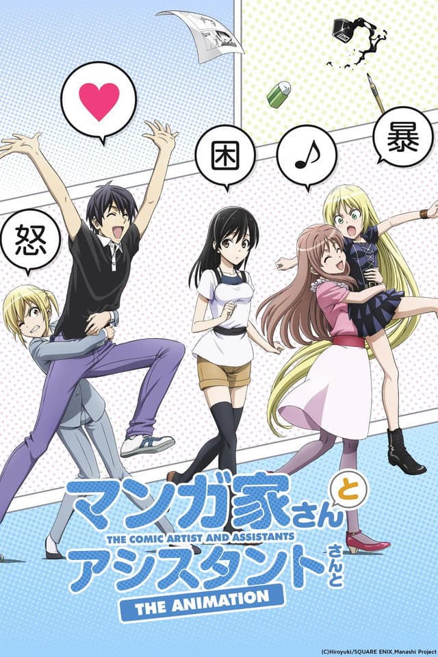 Poster di The Comic Artist and His Assistants