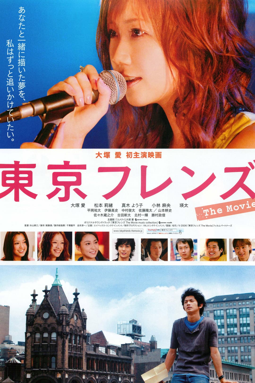 Poster di 東京フレンズ The Movie