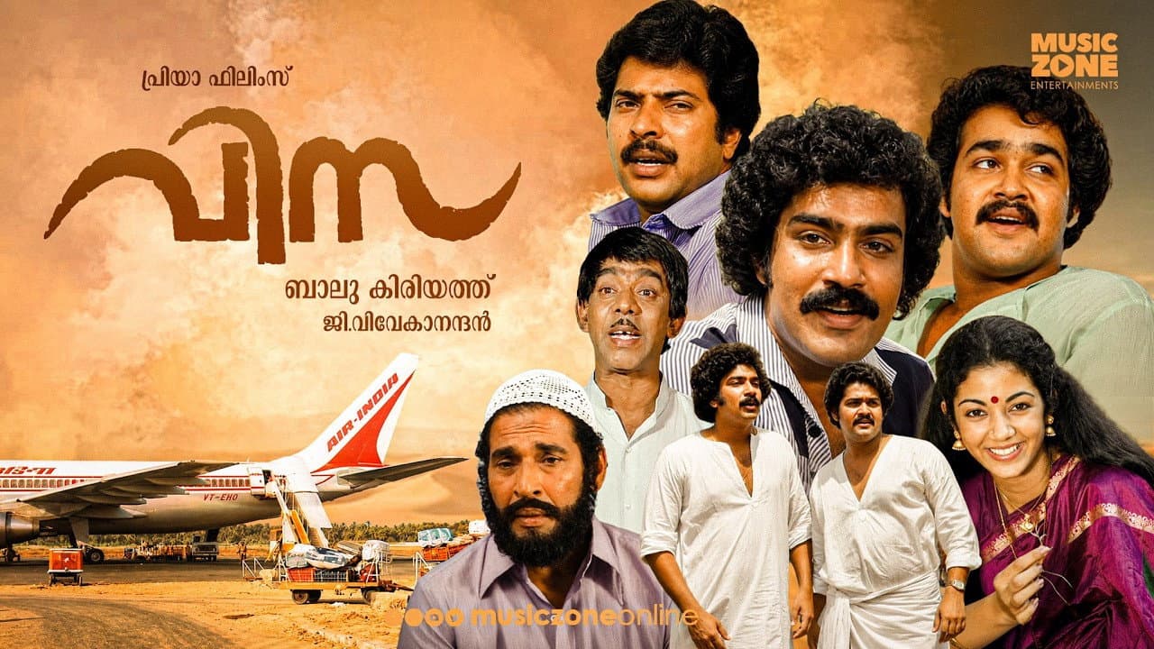 വിസ - immagine