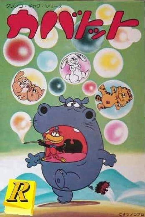 Poster di Ippotommaso