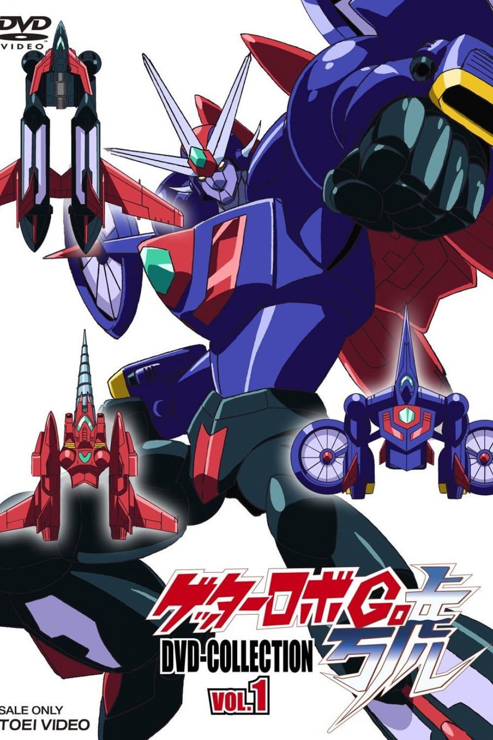 Poster di ゲッターロボ號